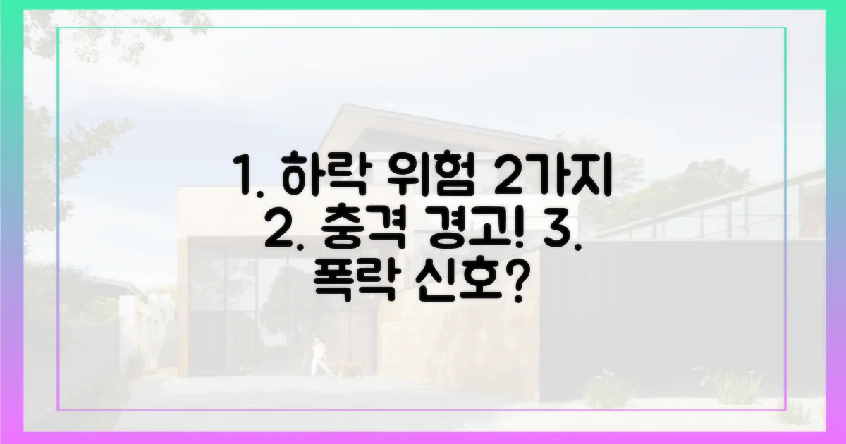 2가지 하락 위험 요소
