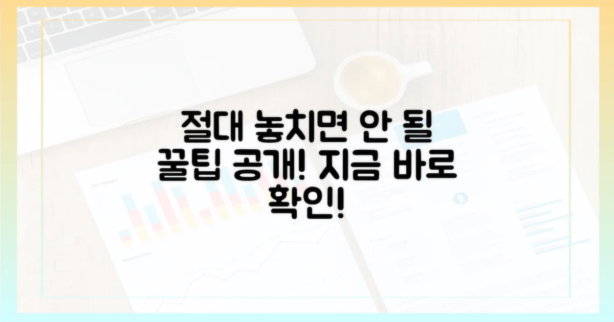 이 점을 절대 놓치지 마세요