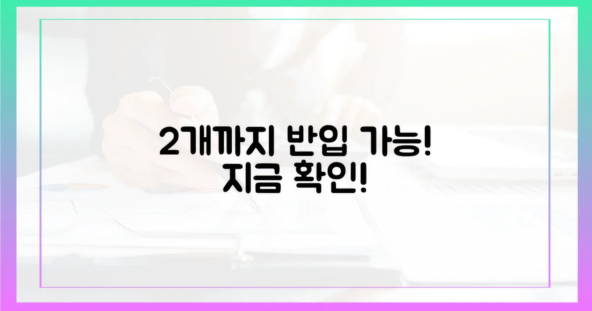 2개까지 반입 가능