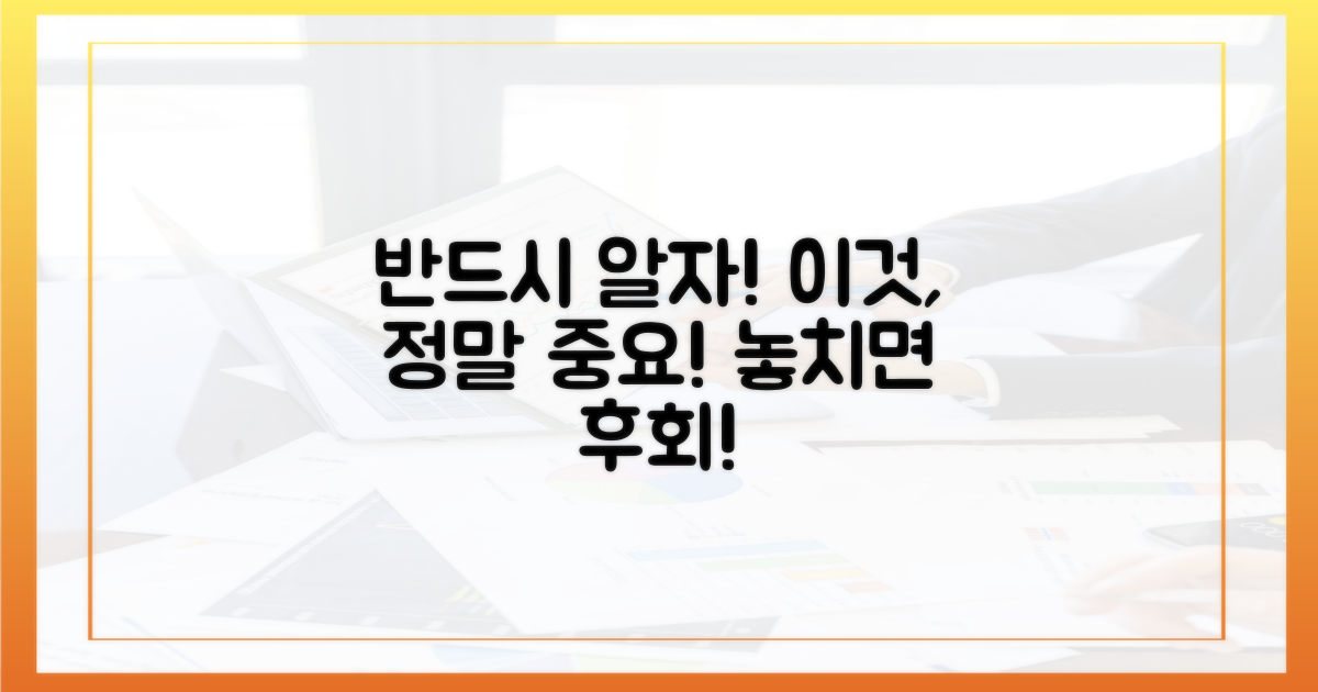 꼭 확인해야 할 '이것'의 정체