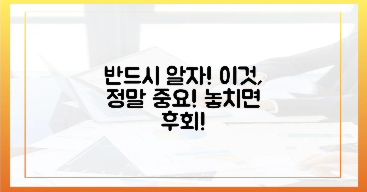 꼭 확인해야 할 '이것'의 정체