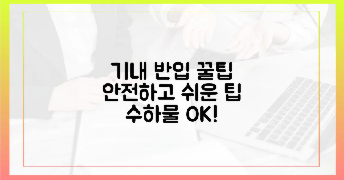 안전하게 기내 반입하는 법