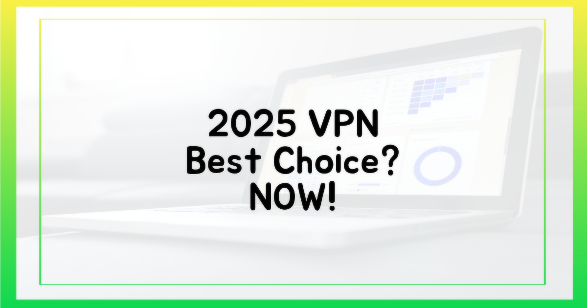 2025년 VPN, 무엇을 선택할까?