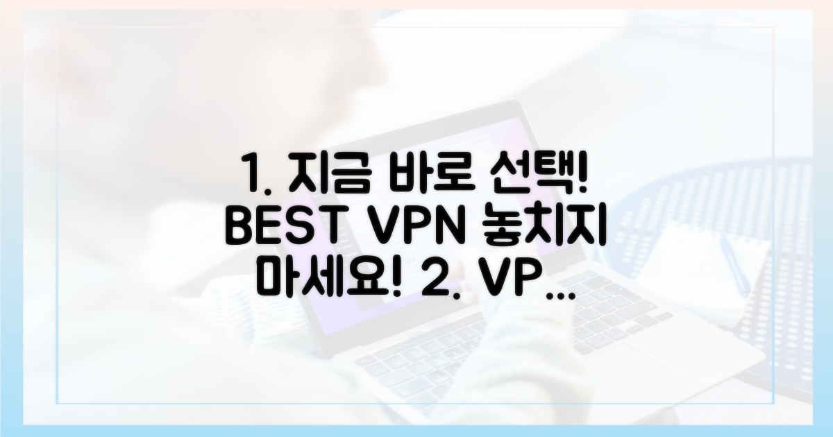 지금, 최고의 VPN을 결정하세요.