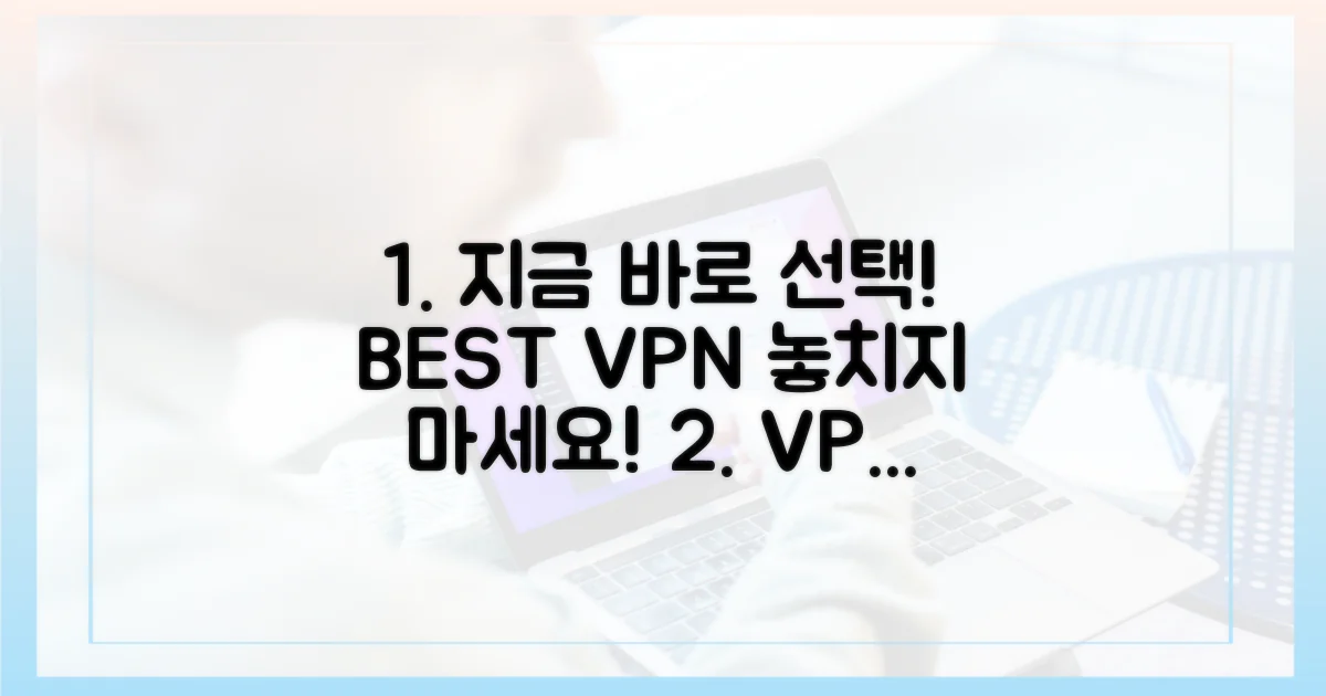 지금, 최고의 VPN을 결정하세요.