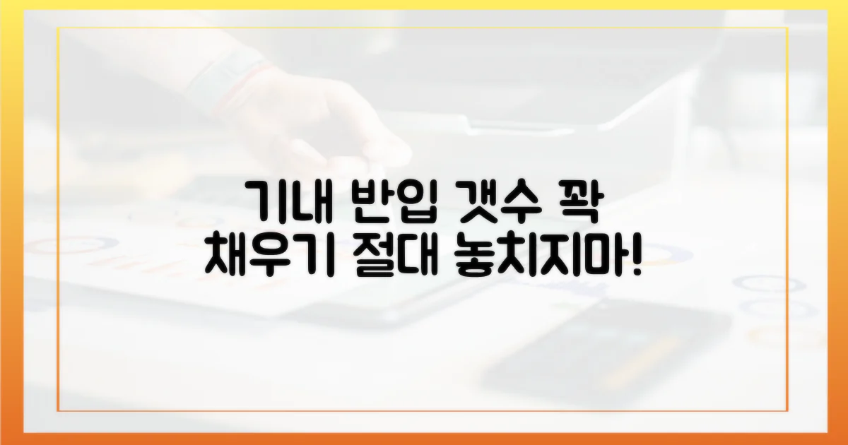 기내 반입, 갯수 맞춰 싸세요