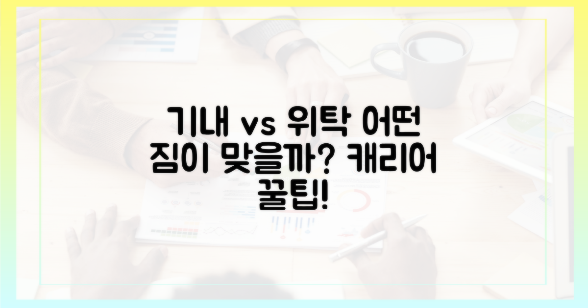 기내 vs 위탁 수하물: 무엇이 다를까?