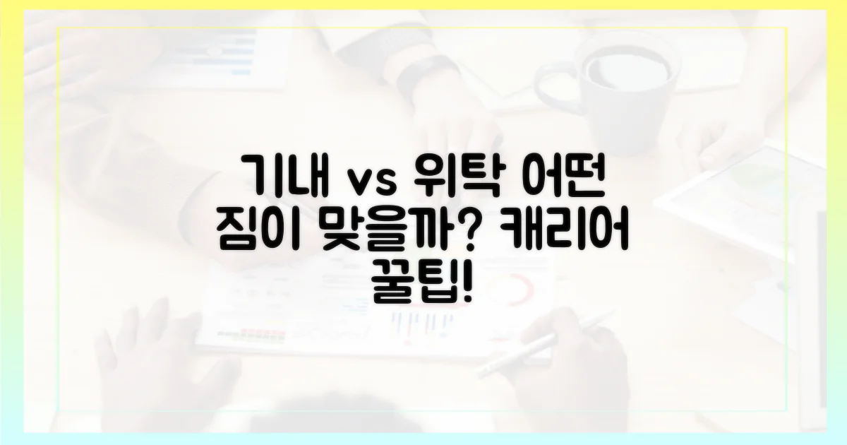 기내 vs 위탁 수하물: 무엇이 다를까?