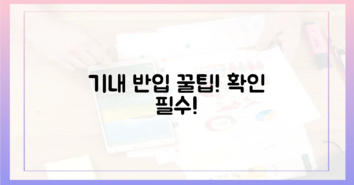 기내 반입 가능 여부 체크!