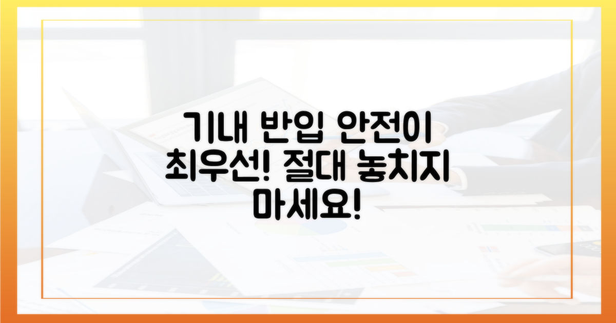 기내 반입, '안전' 우선 관점