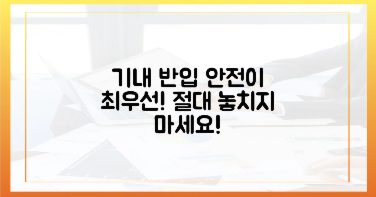 기내 반입, '안전' 우선 관점