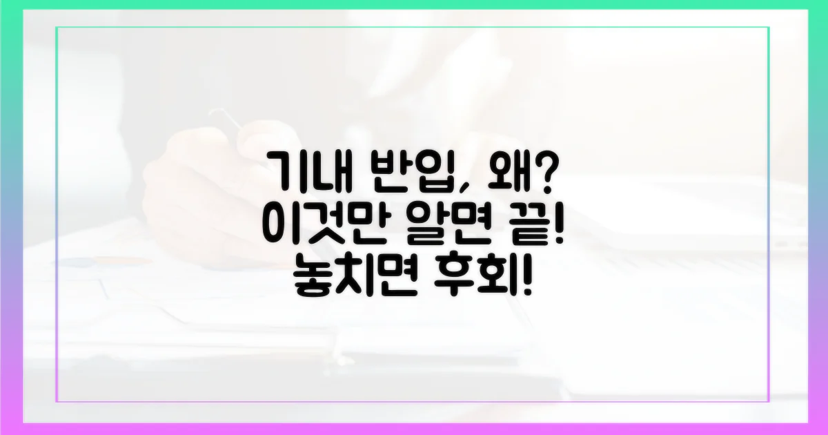 기내 반입, 왜 필수일까?