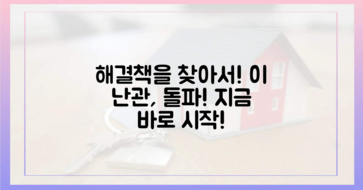 이 상황, 해결책을 찾아보세요!