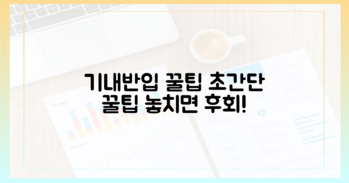 기내 반입 꿀팁 대방출