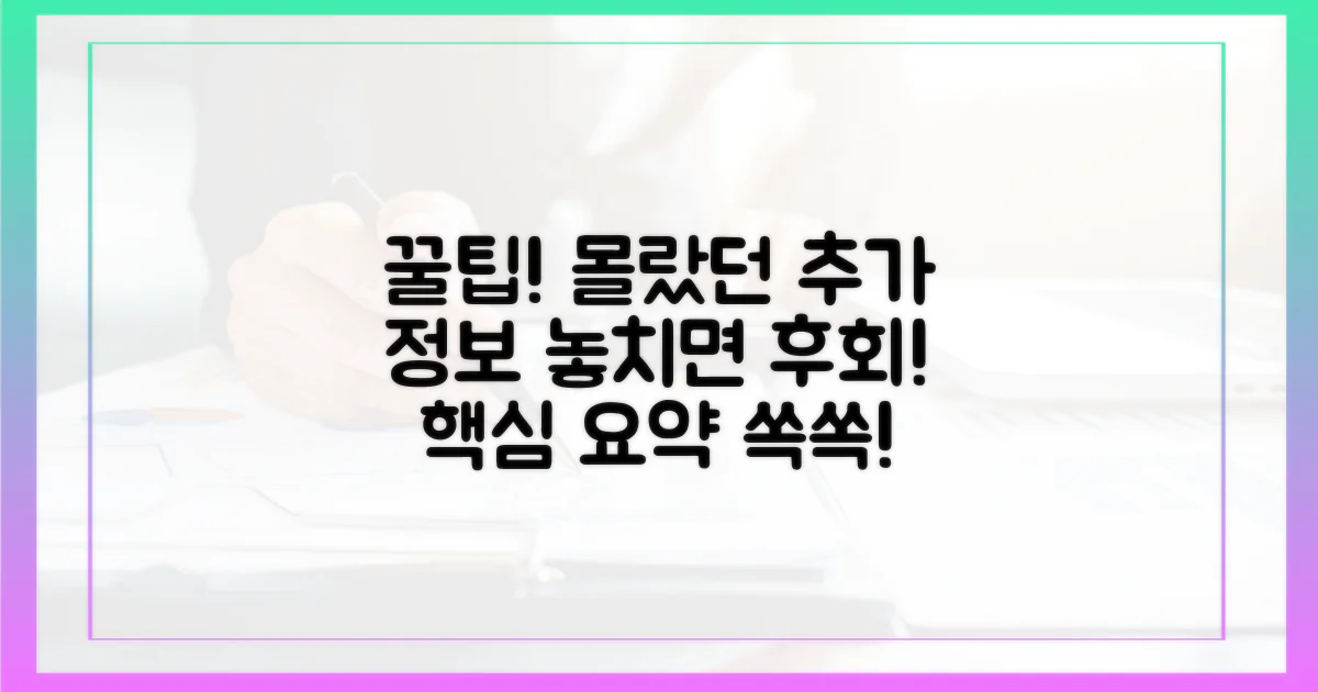 알면 도움 되는 추가 정보