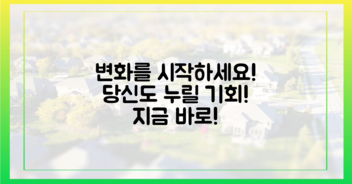 당신도 누릴 변화, 시작하세요!