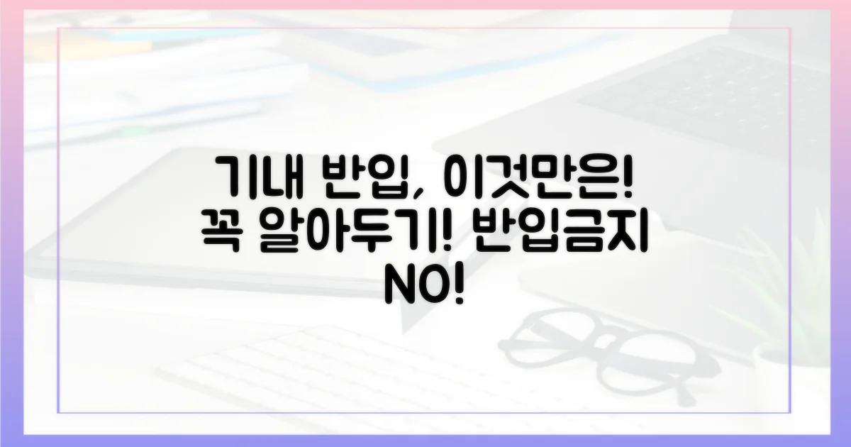기내 반입, 이것만은 꼭 알아두자!