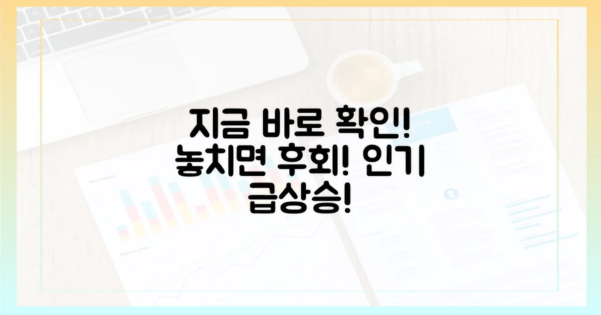 지금 바로 확인하세요