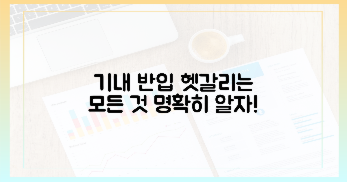 기내 반입, 명확히 알기