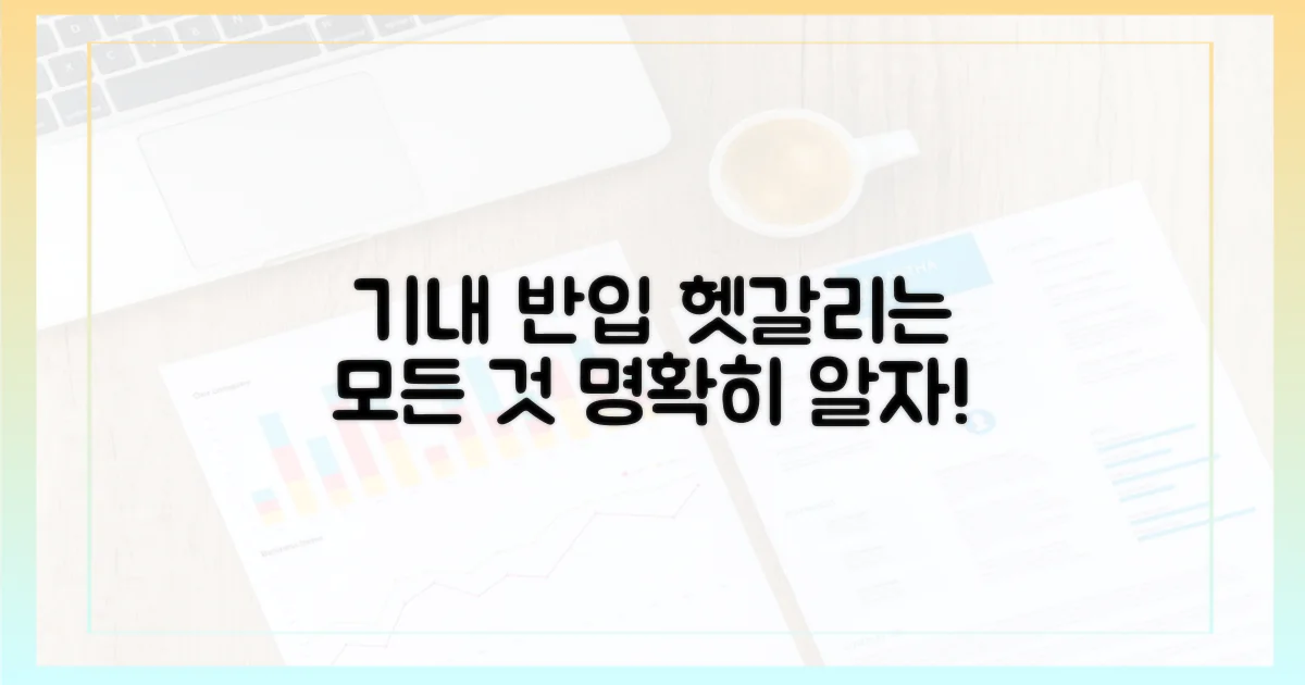 기내 반입, 명확히 알기