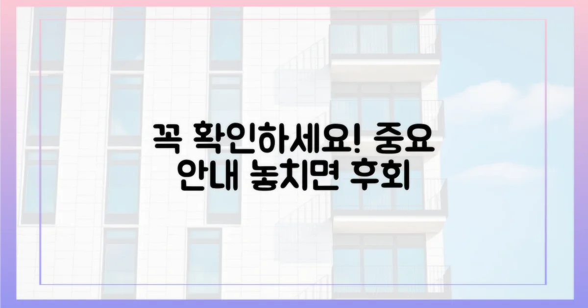 꼭 다음 안내를 확인하세요