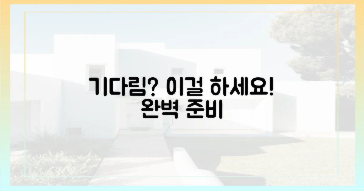 기다리는 동안 이렇게 하세요