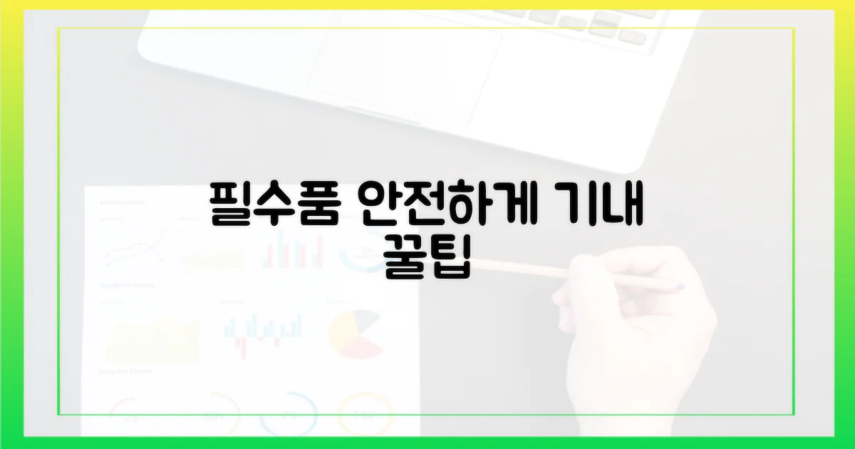 비행 중 필수품, 안전하게 챙기는 법