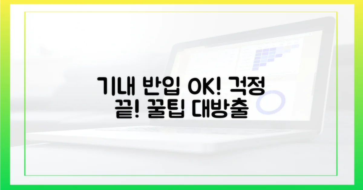 문제없이 기내 반입하세요!