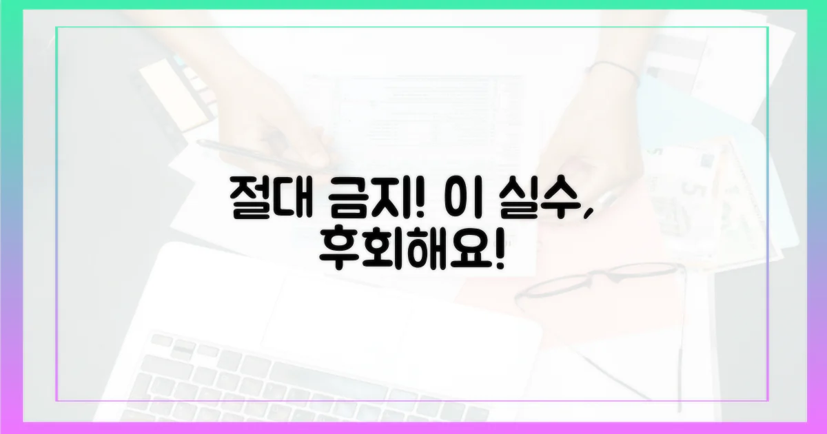 이 실수, 절대 하지 마세요