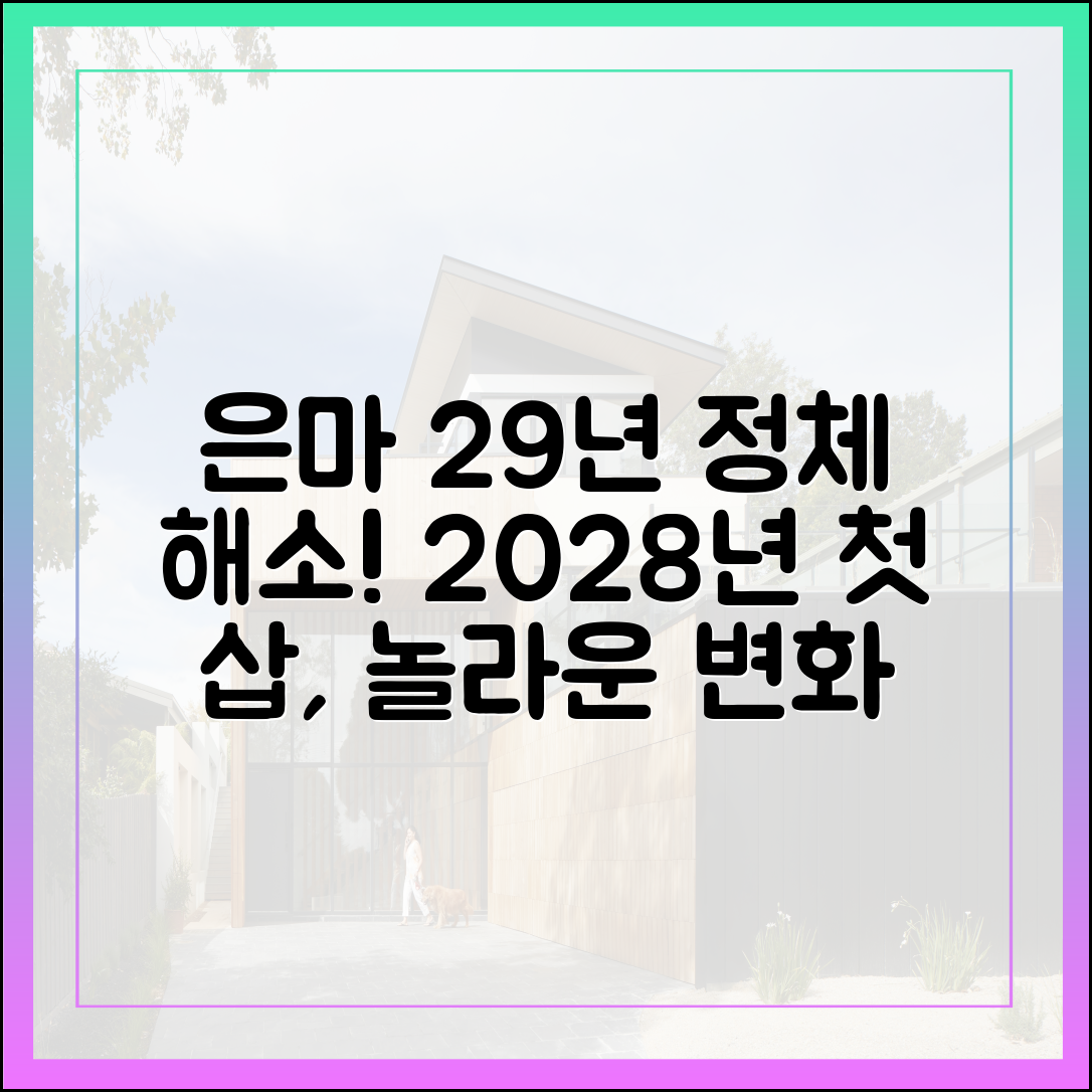 29년 정체 풀린다! 대치동 은마, 2028년 첫삽의 놀라운 예고