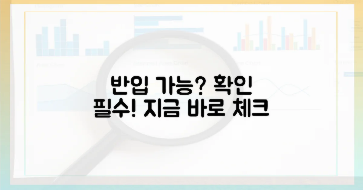 반입 가능 여부를 확인하세요