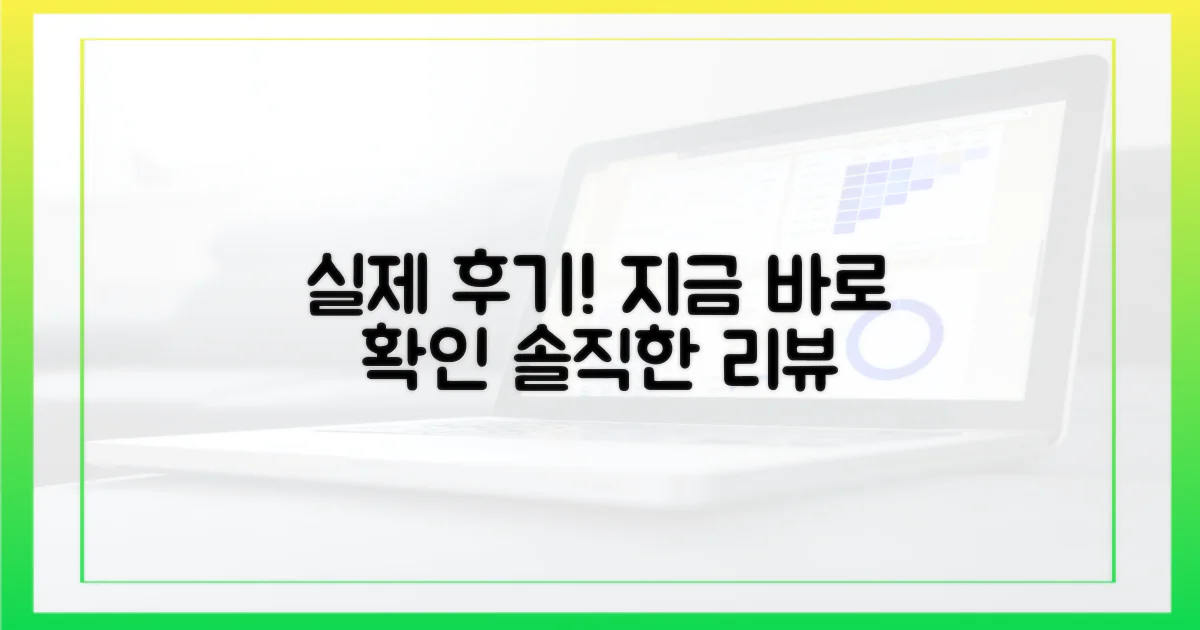실제 사용자 후기를 확인하세요.