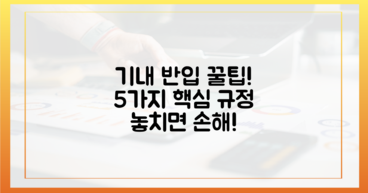 5가지 기내 반입 규정