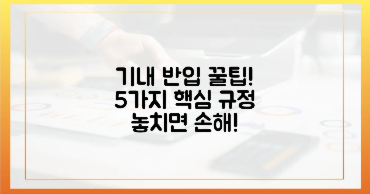 5가지 기내 반입 규정