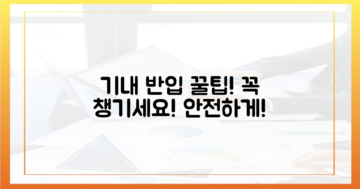 안전한 기내 반입 팁