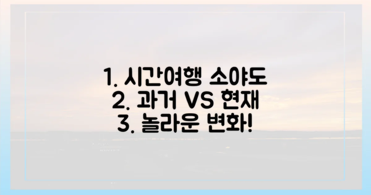 과거의 소야도, 현재의 소야도