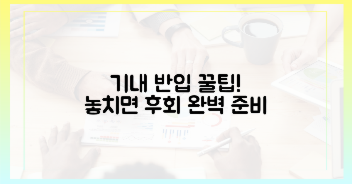 기내 반입, 꿀팁은 없을까?