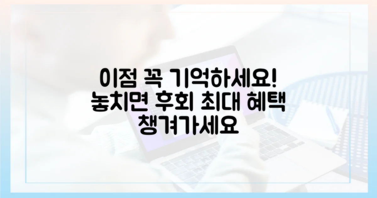 이점 명심하세요