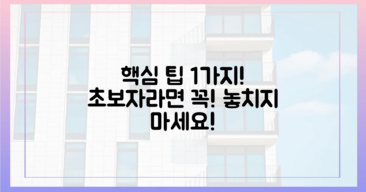 1가지 초보자 팁