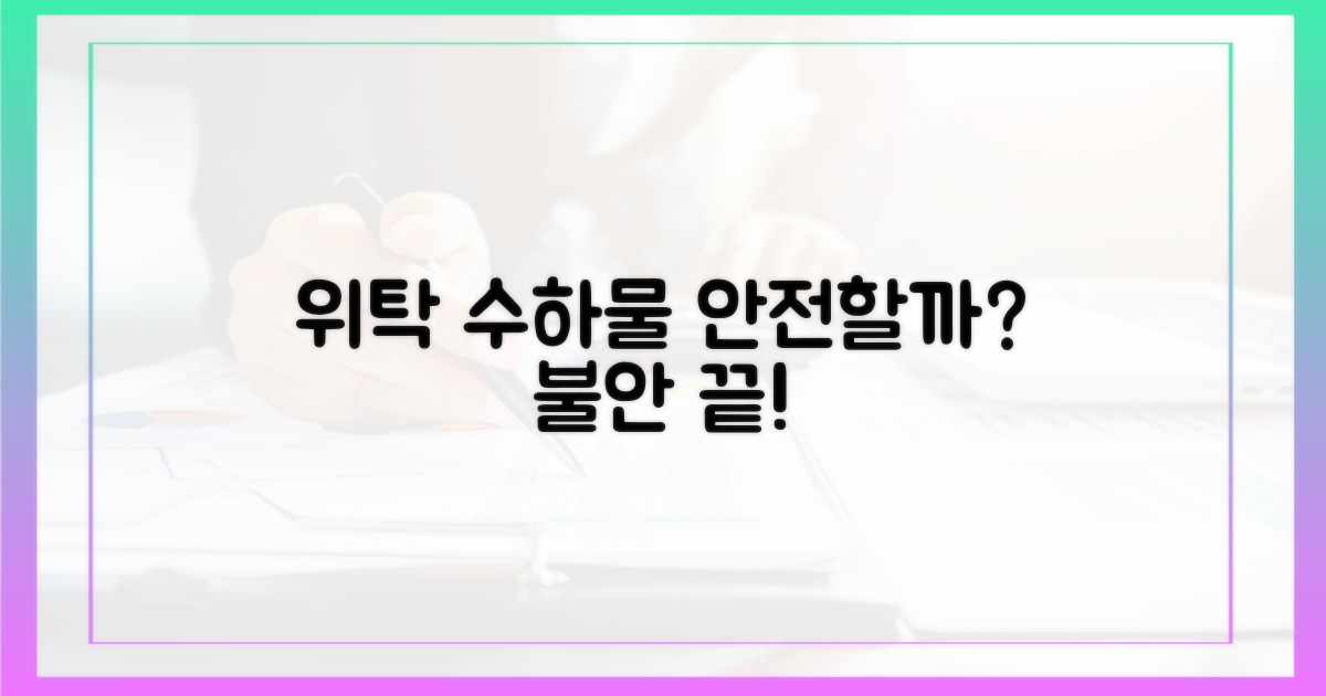 위탁 수하물, 안전할까?