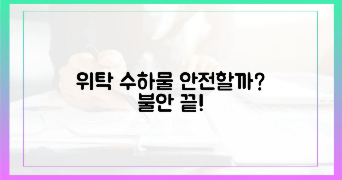 위탁 수하물, 안전할까?