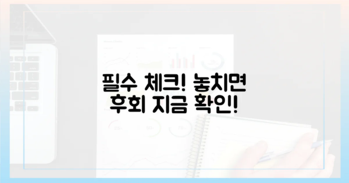 이것부터 확인하세요!