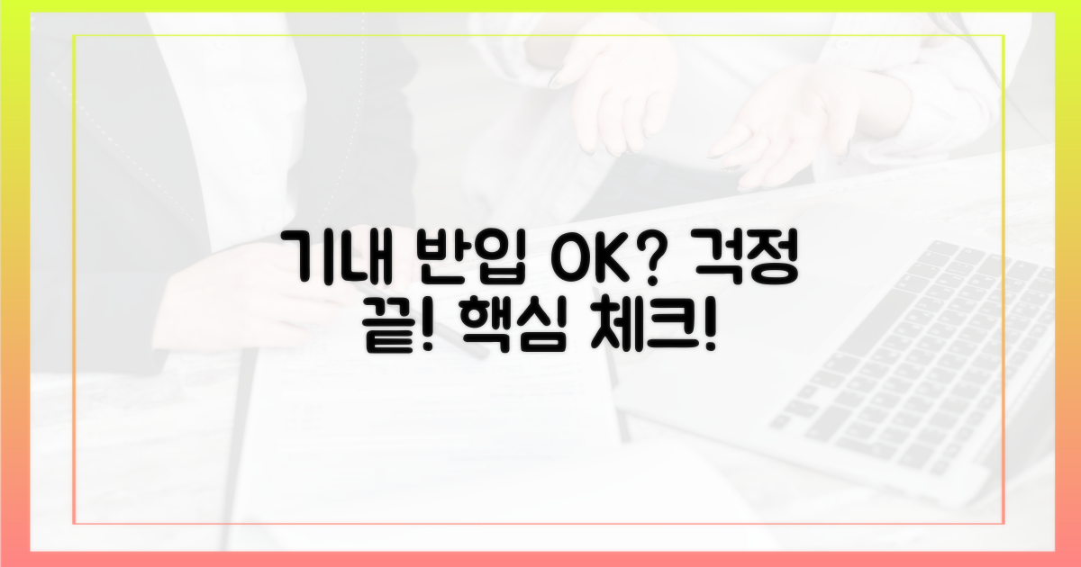 기내 반입, 문제없을까?