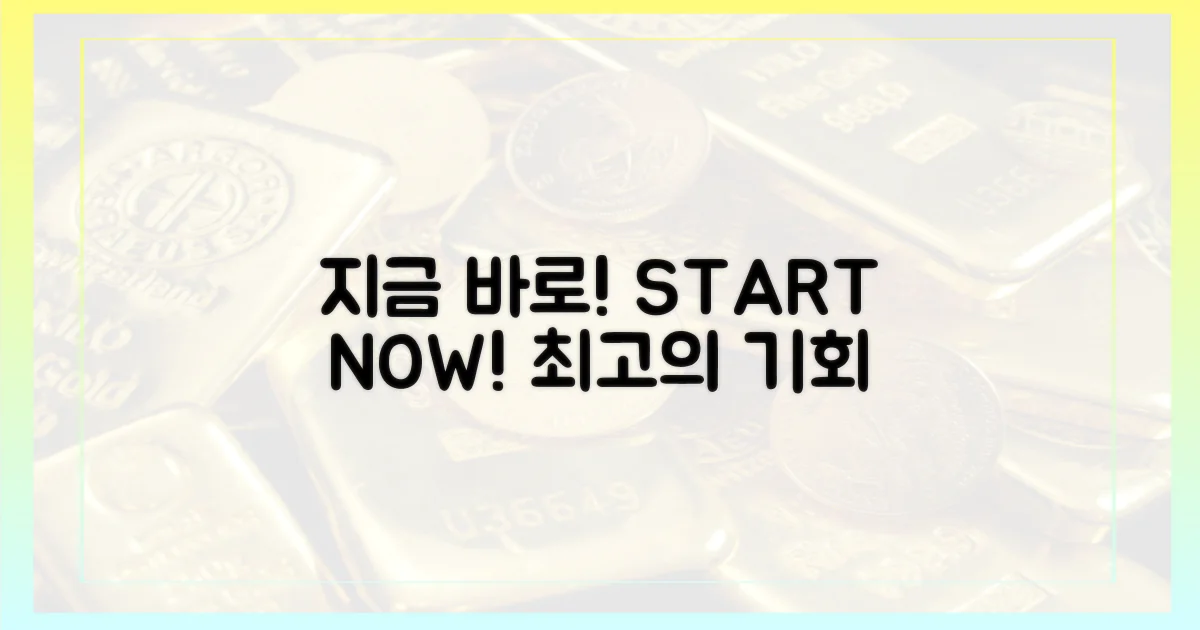 지금 바로 시작하세요!