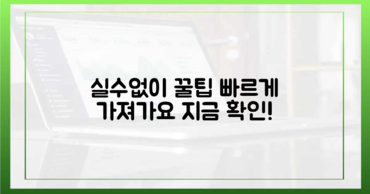 실수 없이 가져가세요