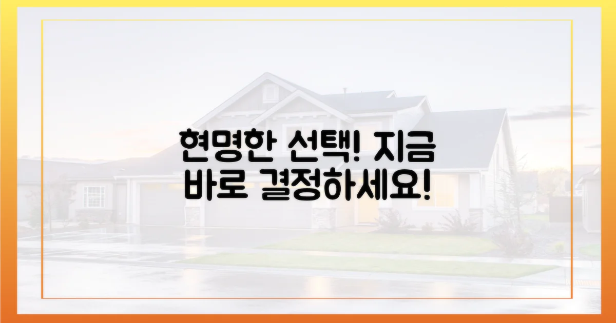 지금 바로 현명한 선택 하세요!