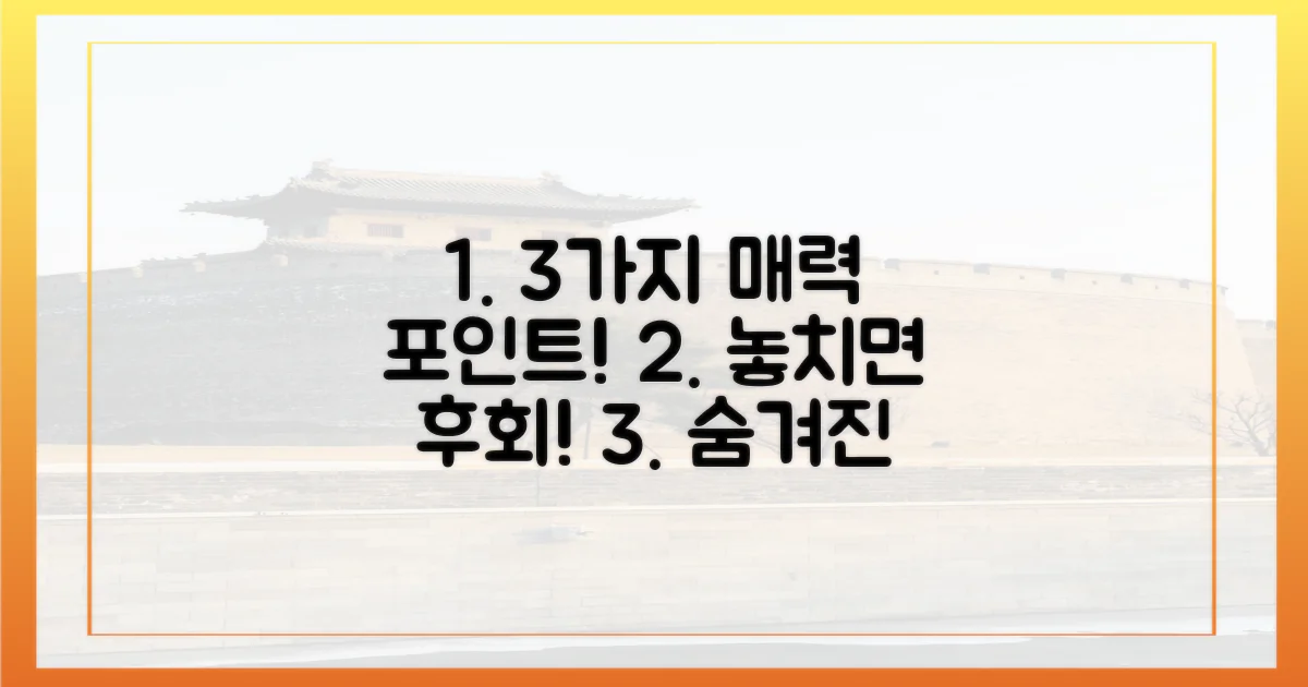 3가지 매력 포인트