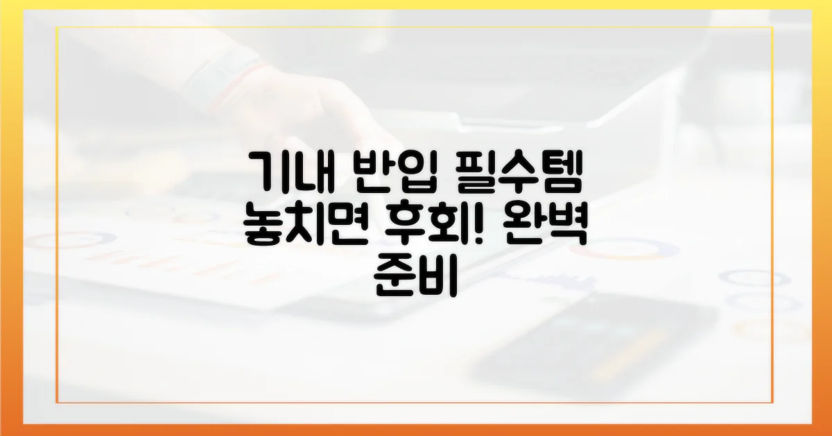 기내 반입 필수 준비물