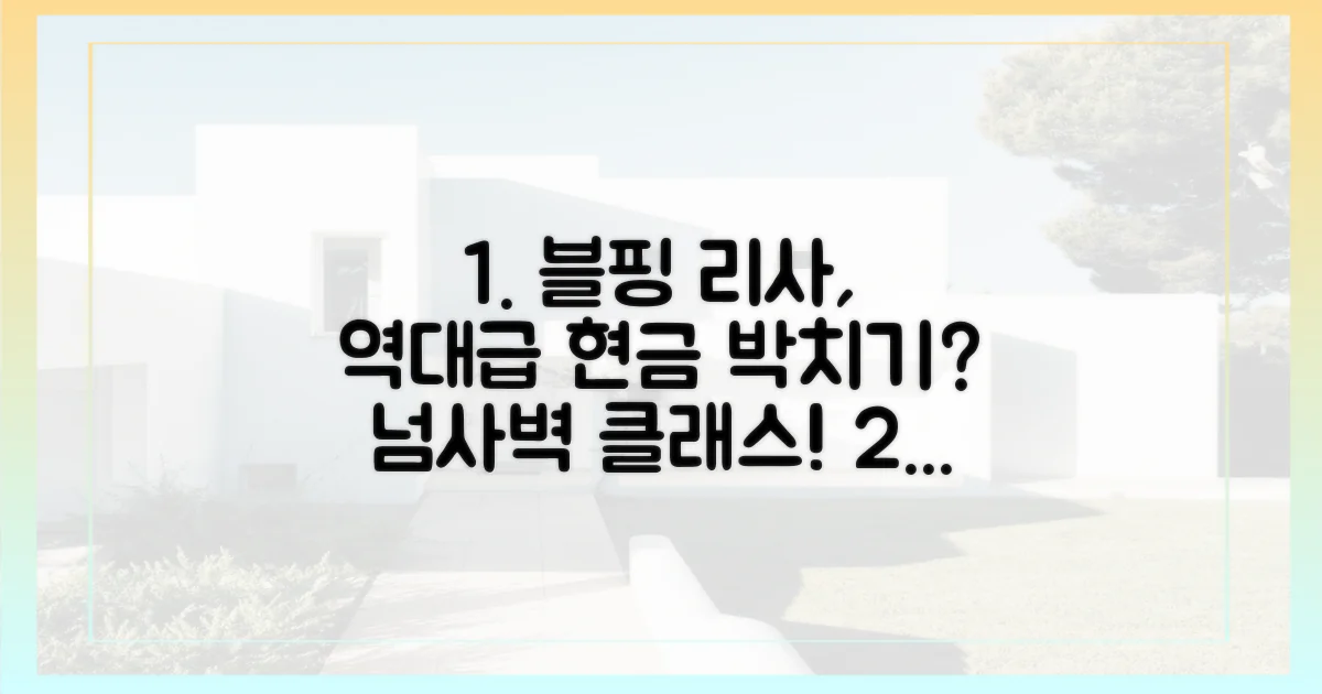 블핑 리사, 현금 박치기의 위엄?