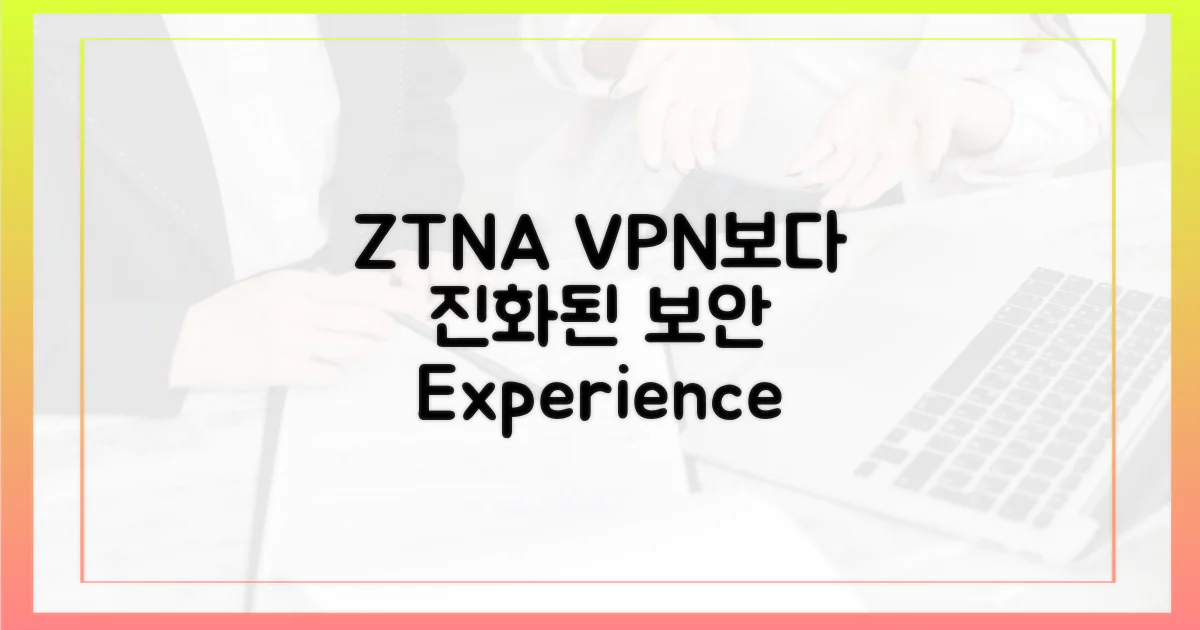 ZTNA, VPN을 넘어선 보안을 경험하세요